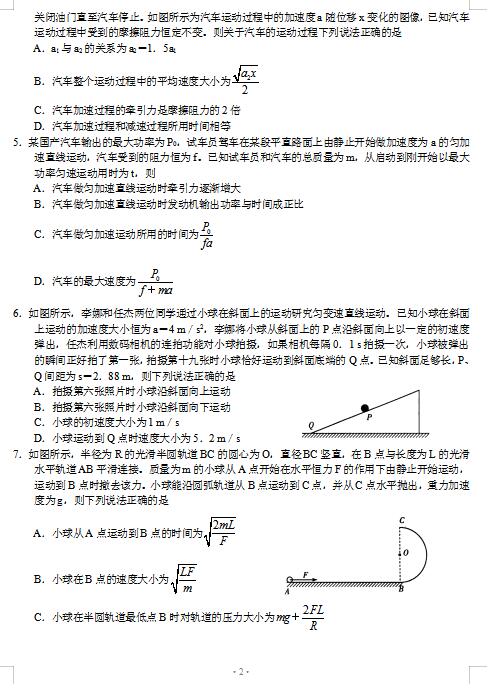 2021úʡʮУόW(xu)ڮ12¿ԇ}DƬ棩2