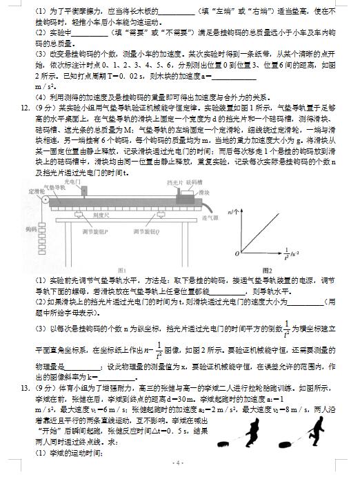 2021úʡʮУόW(xu)ڮ12¿ԇ}DƬ棩4