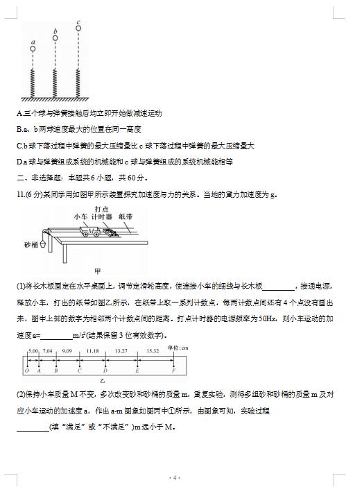 2021úʡС(lin)˸11½̌W(xu)|(zh)zyԇ}DƬ棩4