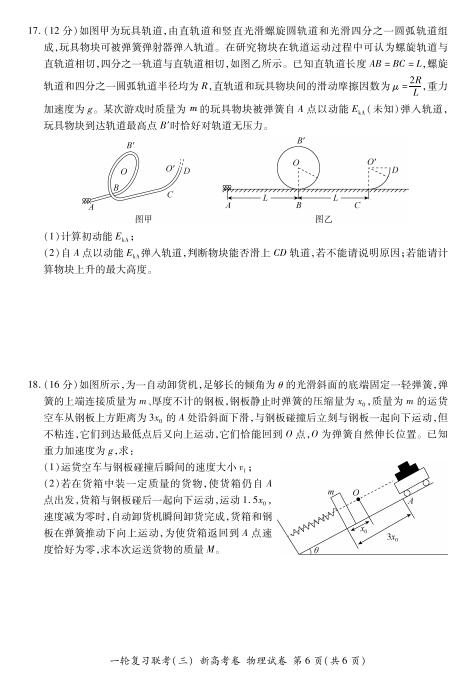 2021úʡَ(lin)˸όW(xu)11(lin)ԇ}DƬ棩6