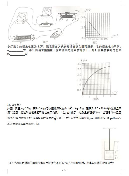 2021úʡh^(q)1|(zh)zy(c)ԇ}DƬ棩7