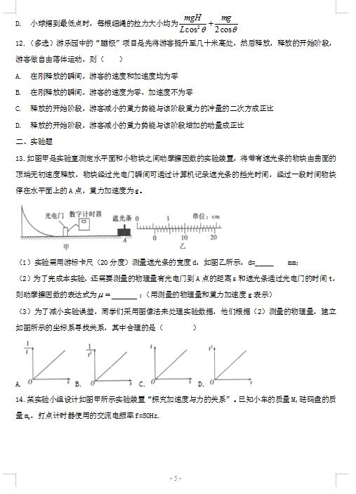 2021úʡһиόW(xu)ڶ¿ԇ}DƬ棩5