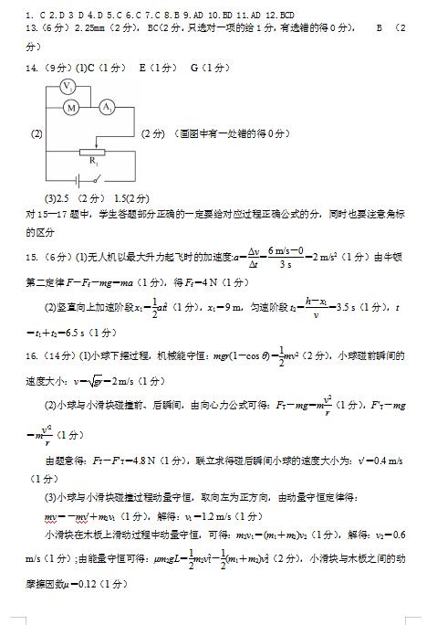 2021üʡиόW(xu)ڶ{(dio)Мy(c)ԇ}𰸣d棩