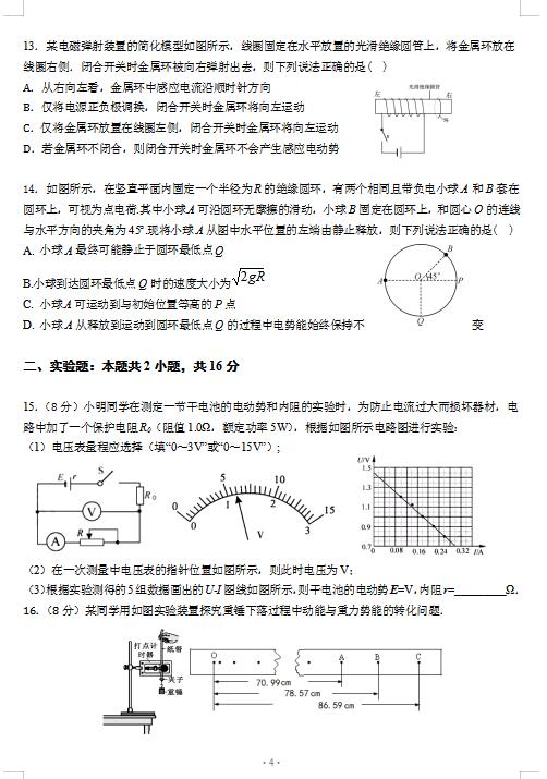 2021ýKʡϾУ(lin)wόW(xu)11(lin)ԇ}DƬ棩4