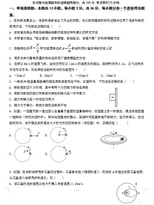 2021ýKʡϾУ(lin)wόW(xu)12(lin)ԇ}d棩