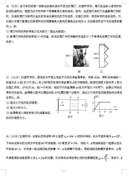 2021ýKʡϾУ(lin)wόW(xu)12(lin)ԇ}DƬ棩5