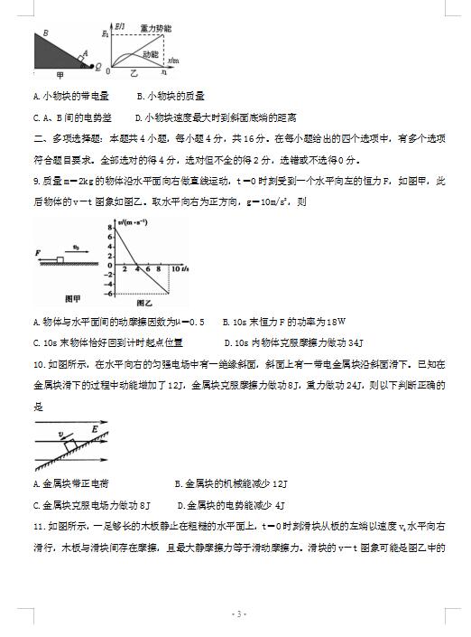 2021ýKʡhόW(xu)һΌW(xu){(dio)ԇ}DƬ棩3