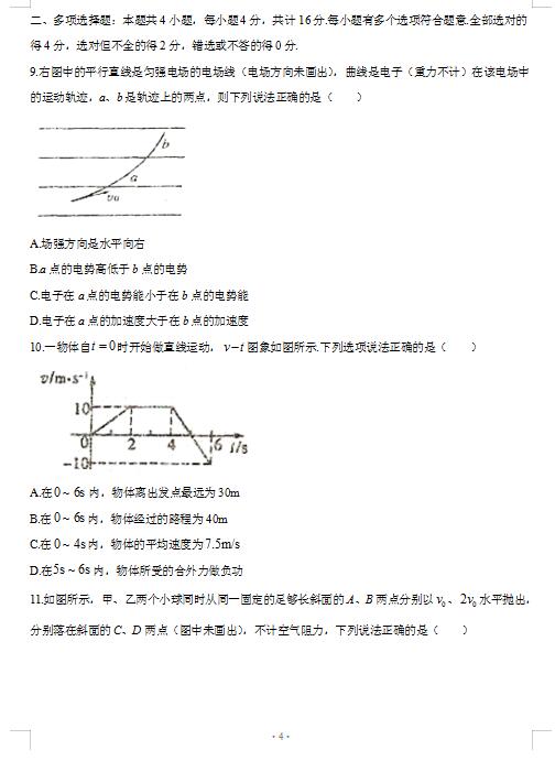 2021ýKʡ}ЌW(xu)όW(xu)A|(zh)zy(c)ԇ}DƬ棩4