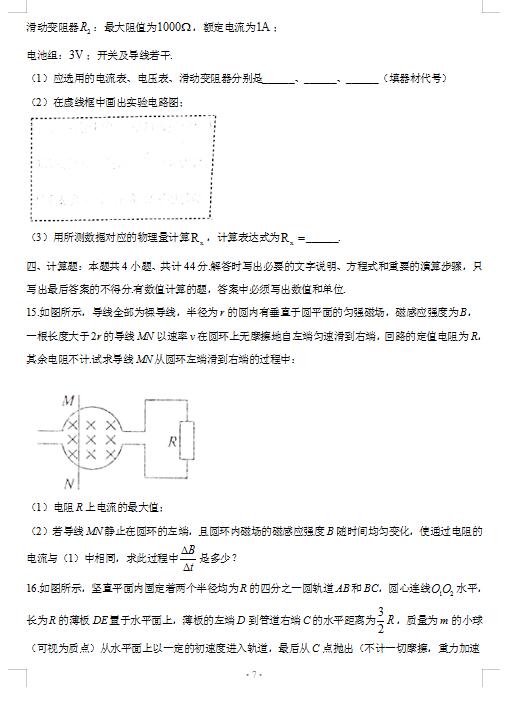 2021ýKʡ}ЌW(xu)όW(xu)A|(zh)zy(c)ԇ}DƬ棩7