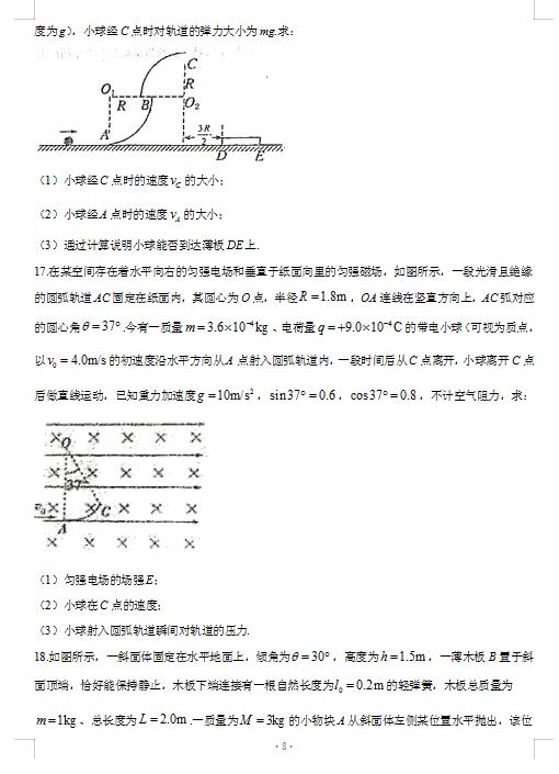 2021ýKʡ}ЌW(xu)όW(xu)A|(zh)zy(c)ԇ}DƬ棩8