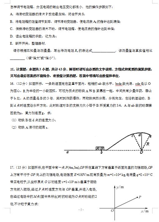 2021ýKʡP(yng)ЌW(xu)όW(xu)12¿ԇ}DƬ棩5