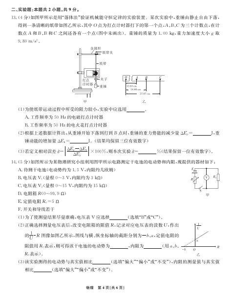 2021ýʡУόW(xu)ڶ(lin)ԇ}DƬ棩4