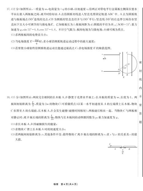 2021ýʡУόW(xu)ڶ(lin)ԇ}DƬ棩6