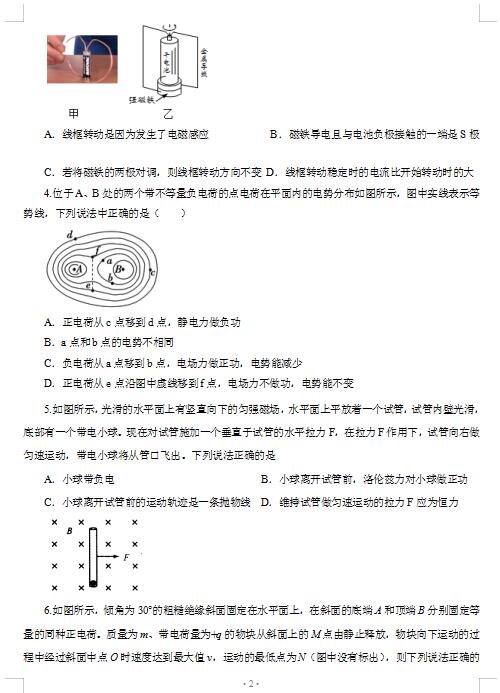 2021ɽ|ʡ(j)ZW(xu)УόW(xu)1Aԙzyԇ}DƬ棩2