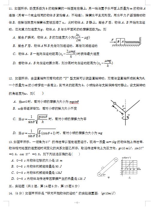 2021ɽʡЌW(xu)όW(xu)ģK\ԇ}DƬ棩4