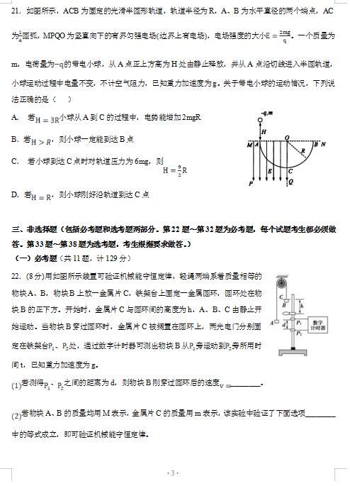 2021ʡЌW(xu)όW(xu)Ĵ¿ԇ}DƬ棩3