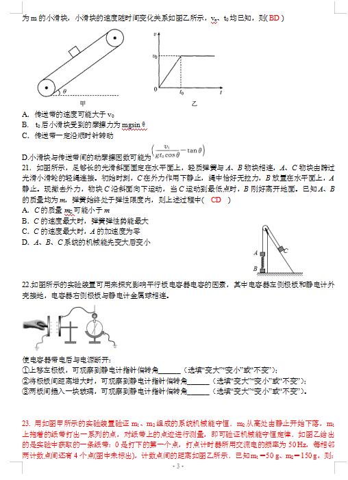 2021Ĵʡɶ½ЌW(xu)C12¿ԇ}DƬ棩3