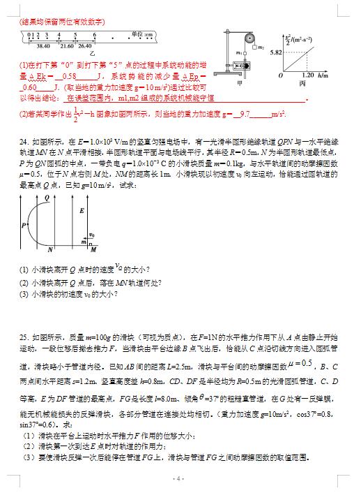 2021Ĵʡɶ½ЌW(xu)C12¿ԇ}DƬ棩4