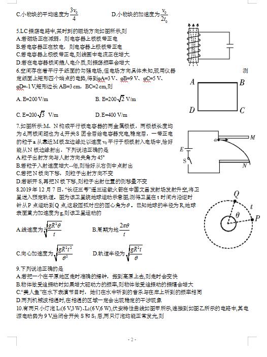 2021㽭ʡόW(xu)12°У(lin)ԇ}DƬ棩2