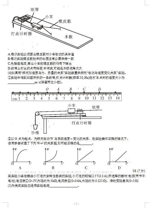 2021㽭ʡόW(xu)12°У(lin)ԇ}DƬ棩7