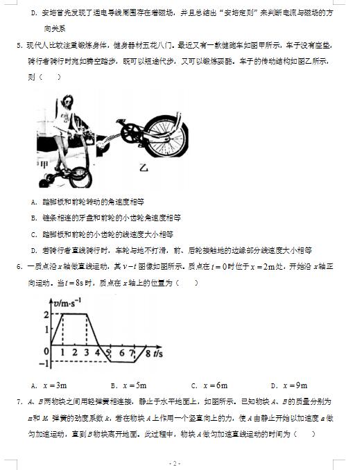 2021㽭ʡУόW(lin)ԇ}DƬ棩2