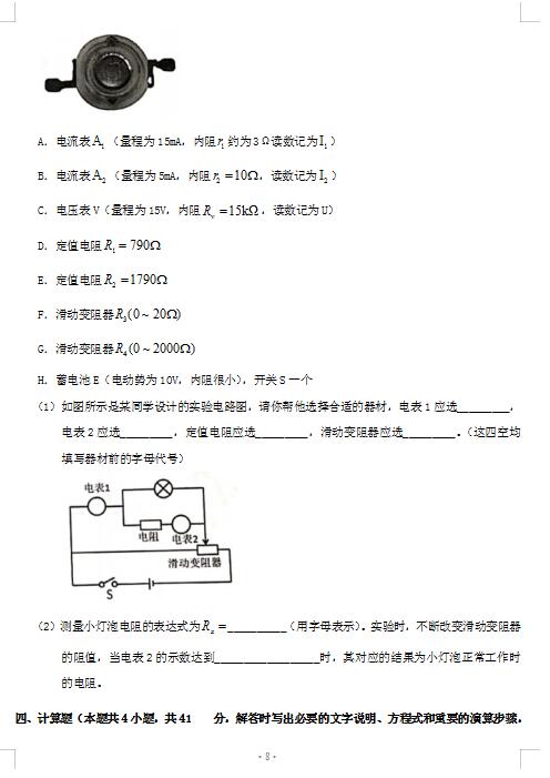 2021㽭ʡУόW(xu)(lin)ԇ}DƬ棩8