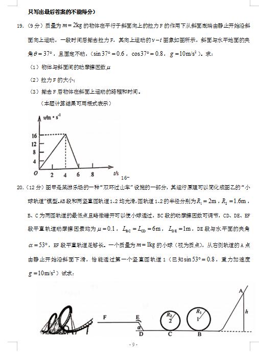 2021㽭ʡУόW(xu)(lin)ԇ}DƬ棩9