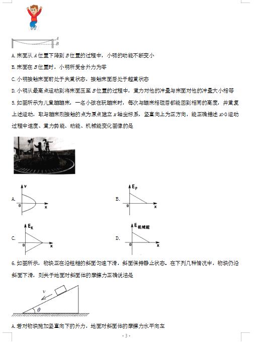 2021ðշʖ|h߼ЌW(xu)όW(xu)ԇ}DƬ棩3