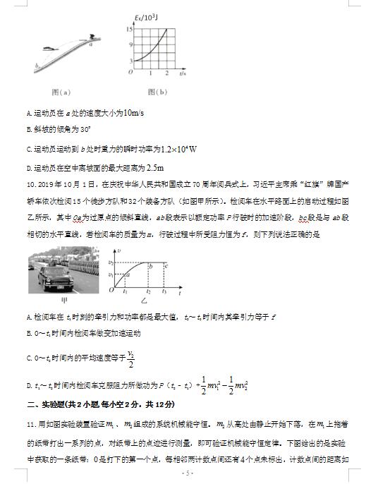 2021ðշʖ|h߼(j)ЌW(xu)όW(xu)ԇ}DƬ棩5