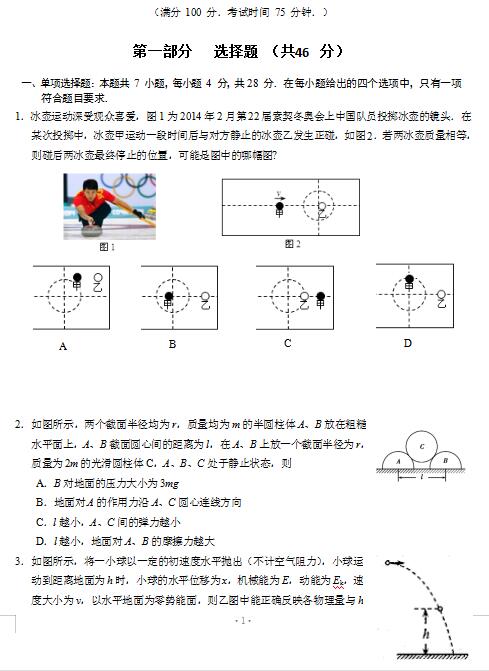 2021ÏV|ʡ^нɽЌW(xu)όW(xu)пԇ}DƬ棩1