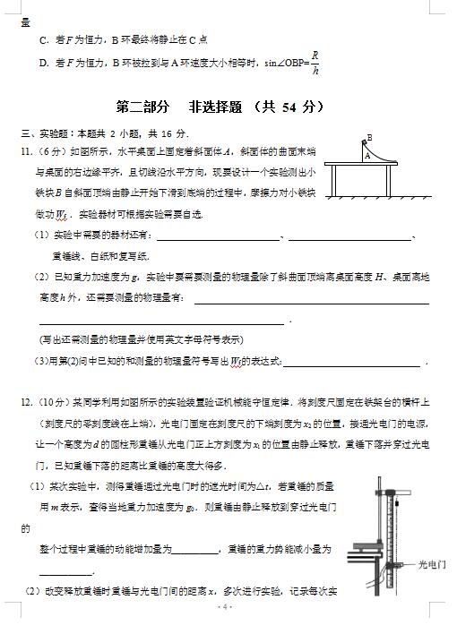 2021ÏV|ʡ^нɽЌW(xu)όW(xu)пԇ}DƬ棩4