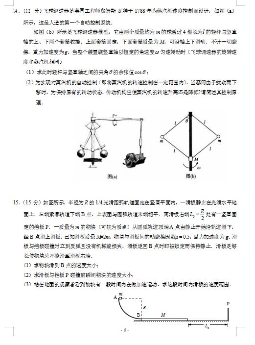 2021ÏV|ʡ^нɽЌW(xu)όW(xu)пԇ}DƬ棩6