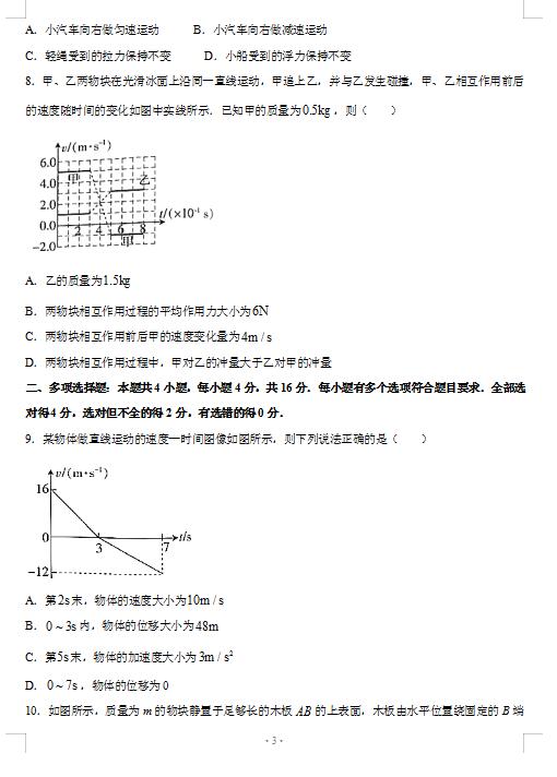 2021úӱʡУ(lin)˸όW(xu)пԇ}DƬ棩3