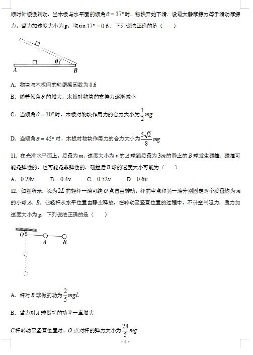 2021úӱʡУ(lin)˸όW(xu)пԇ}DƬ棩4