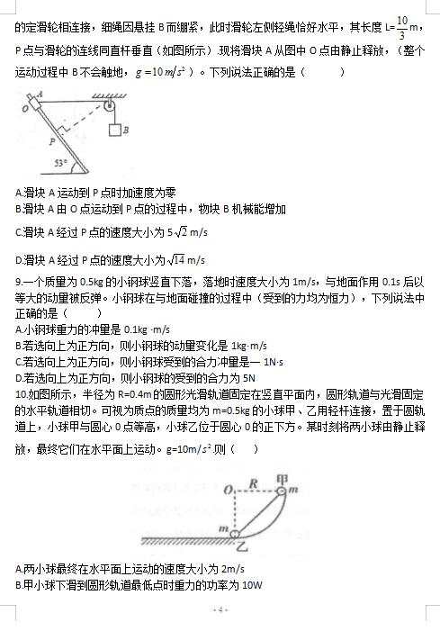 2021úӱʡˮЌW(xu)όW(xu)пԇ}DƬ棩4