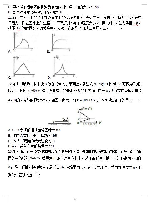 2021úӱʡˮЌW(xu)όW(xu)пԇ}DƬ棩5