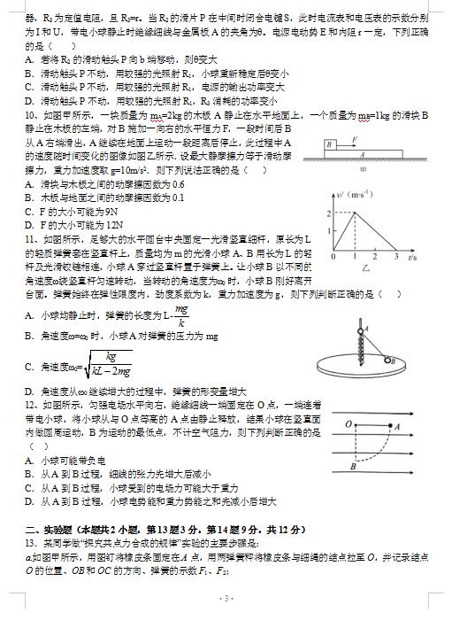 2021úʡ(sh)(yn)ЌW(xu)όW(xu)пԇ}DƬ棩3