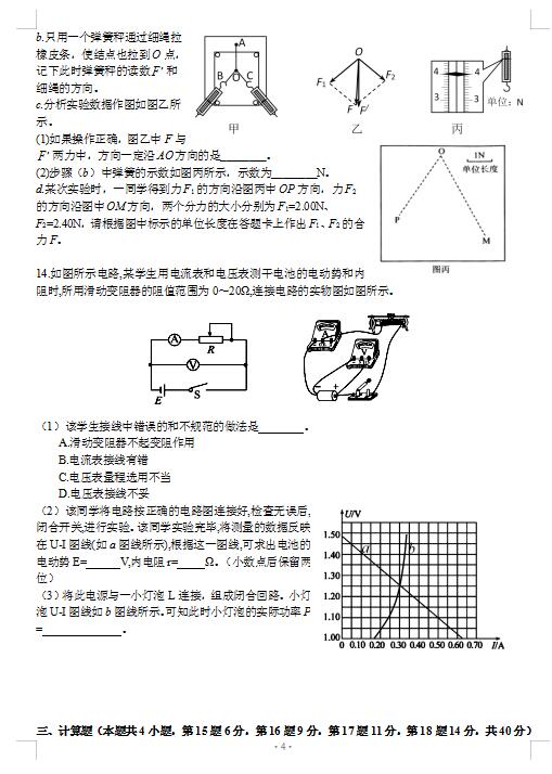 2021úʡ(sh)(yn)ЌW(xu)όW(xu)пԇ}DƬ棩4