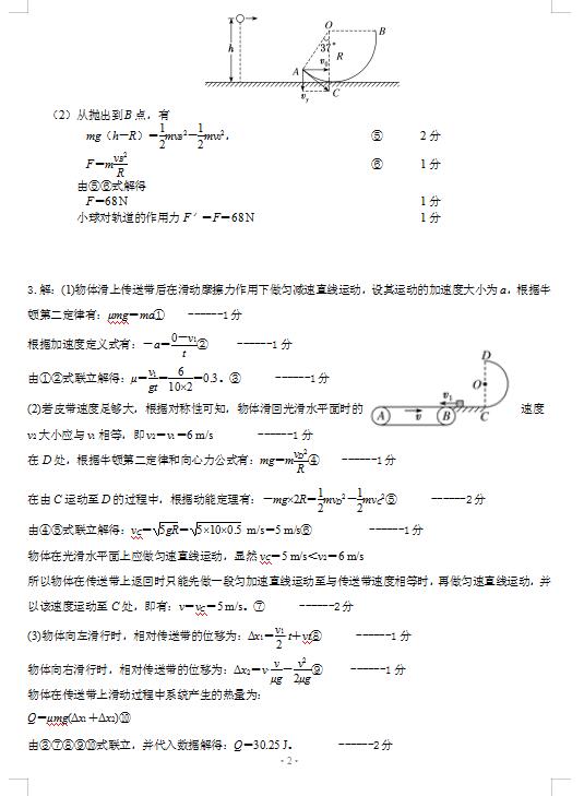 2021úʡܿӢČW(xu)УόW(xu)пԇ}𰸣DƬ棩2