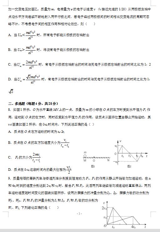 2021úʡc(sh)(yn)ЌW(xu)όW(xu)пԇ}DƬ棩3