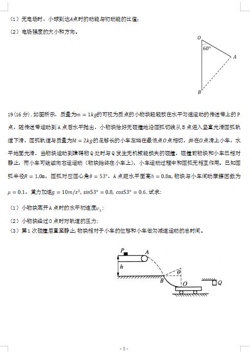 2021úʡc(sh)(yn)ЌW(xu)όW(xu)пԇ}DƬ棩8