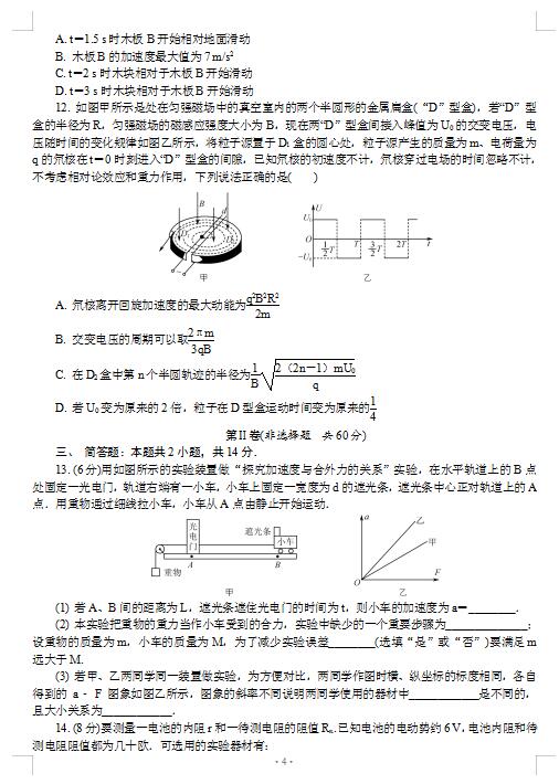 2021ýKʡKиόW(xu)пԇ}DƬ棩4