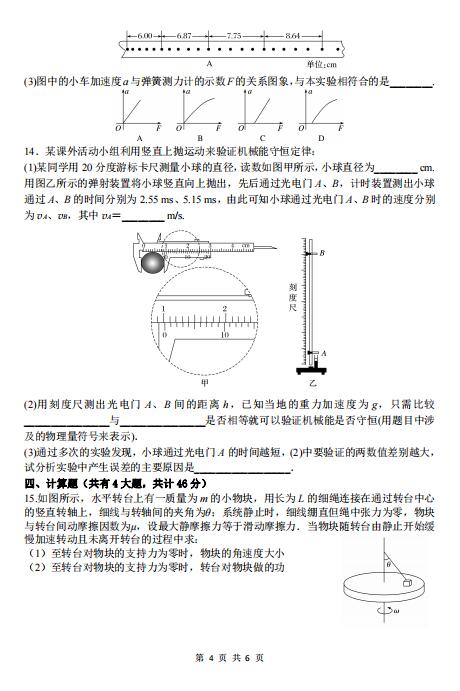 2021ýKʡ(zhn)УόW(xu)11н̌W(xu)|(zh)zyԇ}DƬ棩4