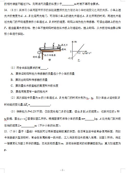 2021ɽ|ʡ(j)иόW(xu)пԇ}DƬ棩6