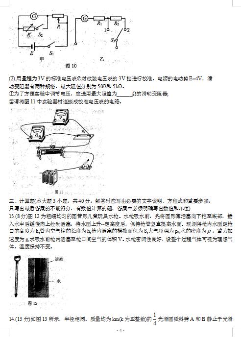 2021øʡиόW(xu)ͨĩ|(zh)zy(c)ԇ}DƬ棩4