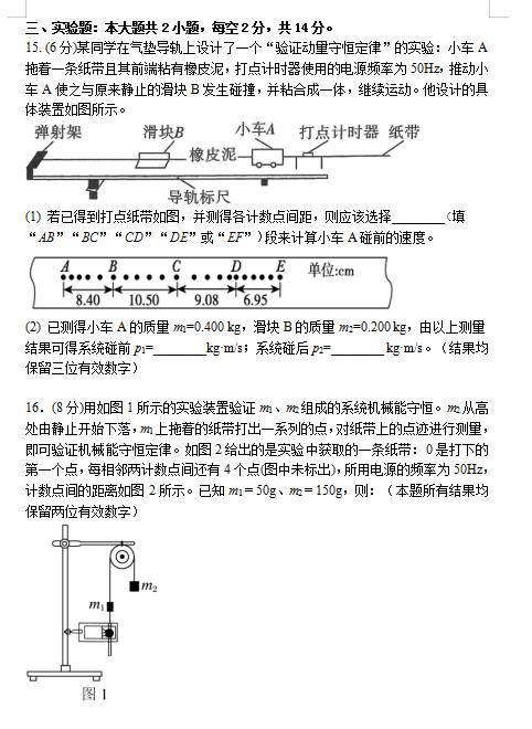 2021ʡеһЌW(xu)όW(xu)ģMԇ}DƬ棩6