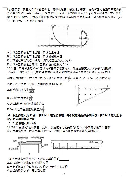 2021úӱʡɽиW(xu)3µһģMԇ}DƬ棩3