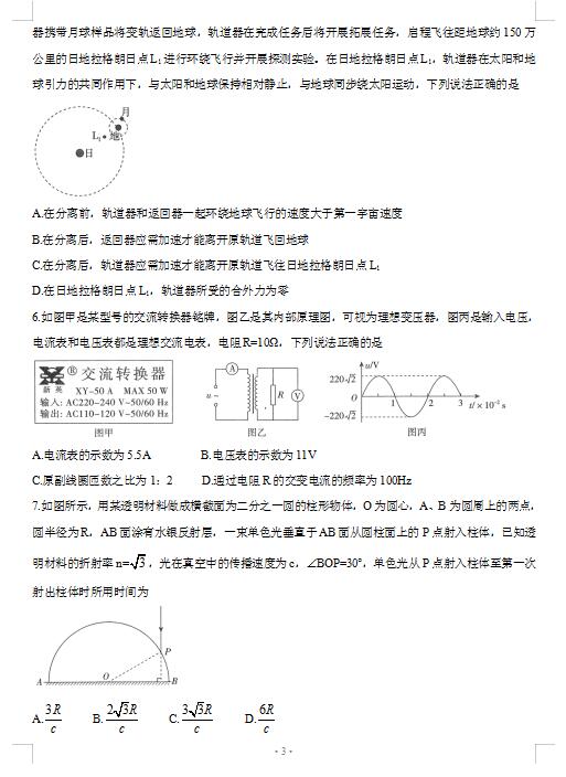 2021¸߿|W(xu)3|(zh)O(jin)ԇ}DƬ棩3