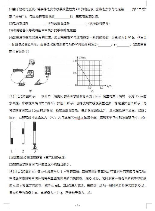 2021¸߿|W(xu)3|(zh)O(jin)ԇ}DƬ棩6