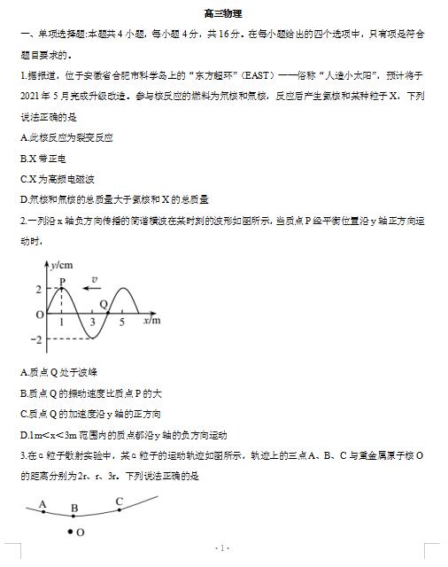 2021øʡȪиW(xu)3|(zh)O(jin)yԇ}d棩